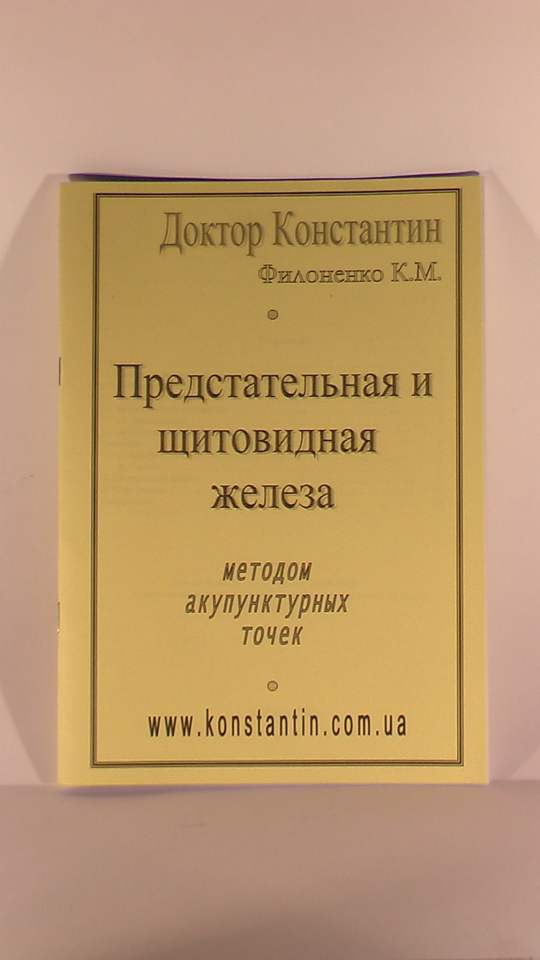 ����������� ������������