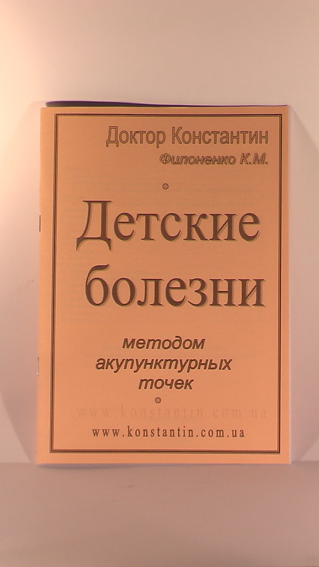 ������� �������