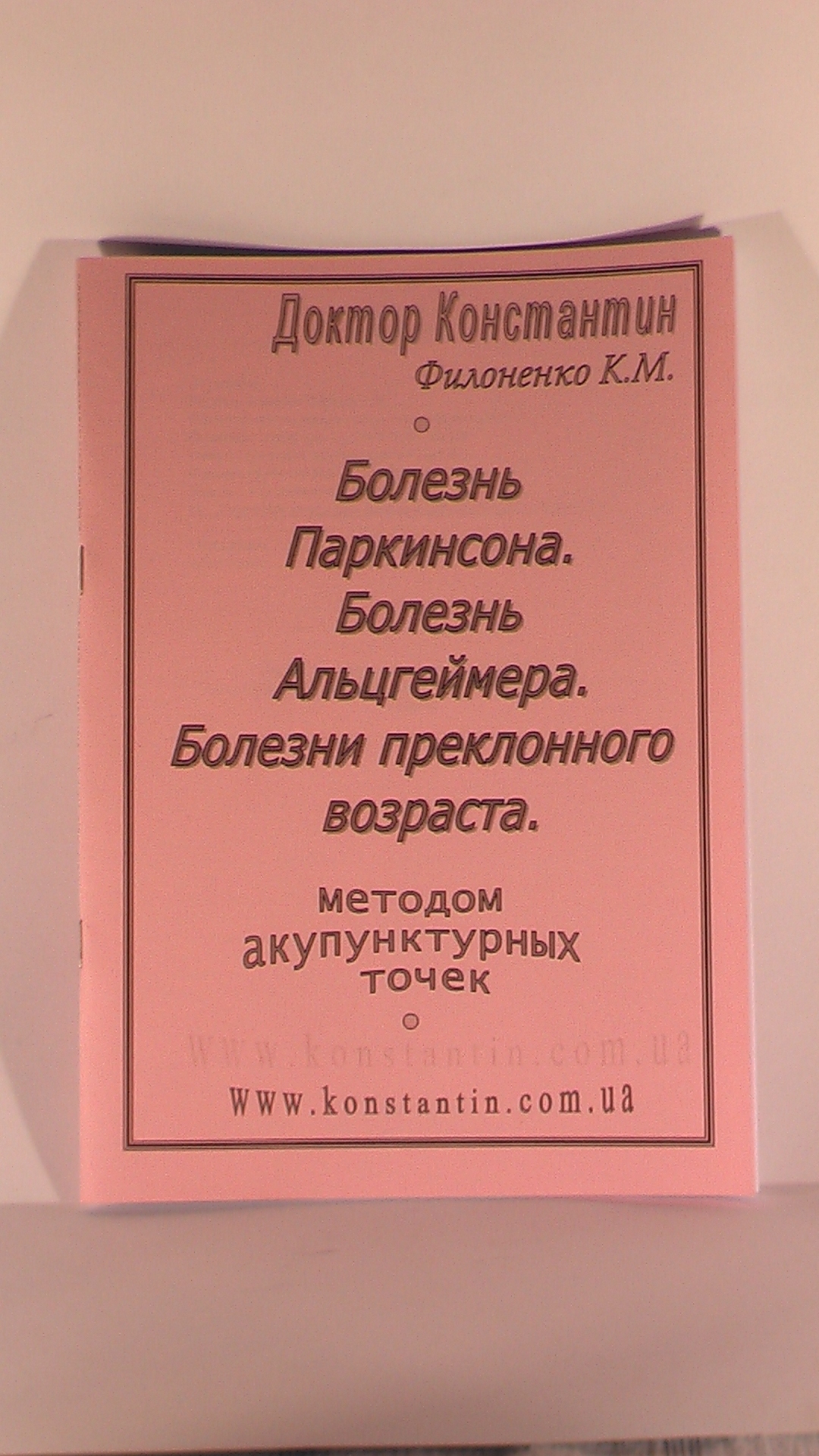 ����� ����������� ��� ����������� ��������