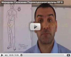 �������� ��������� ������������� ������ RP 8